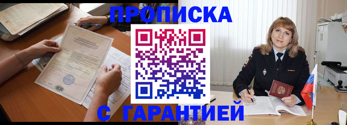 прописка регистрация в Сухиничи