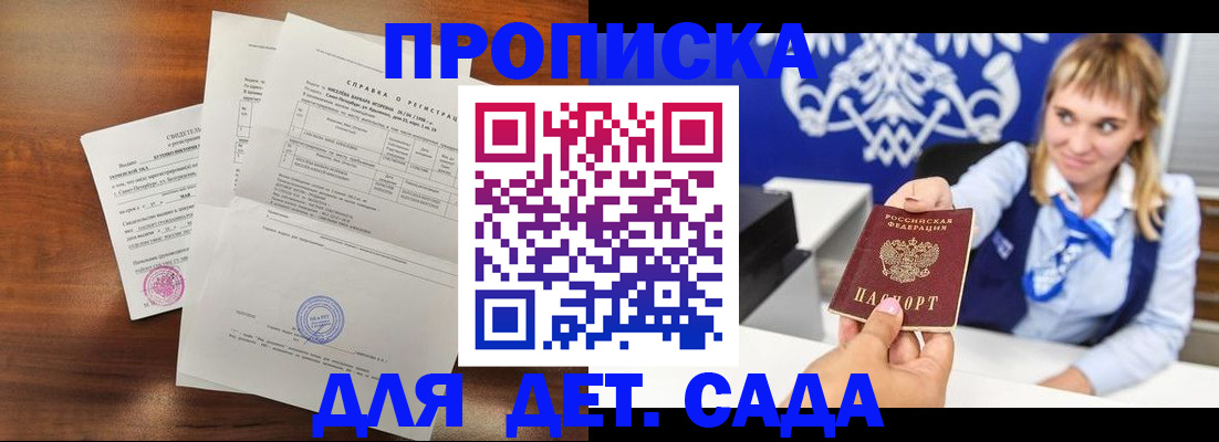 прописка для военкомата в Сухиничи