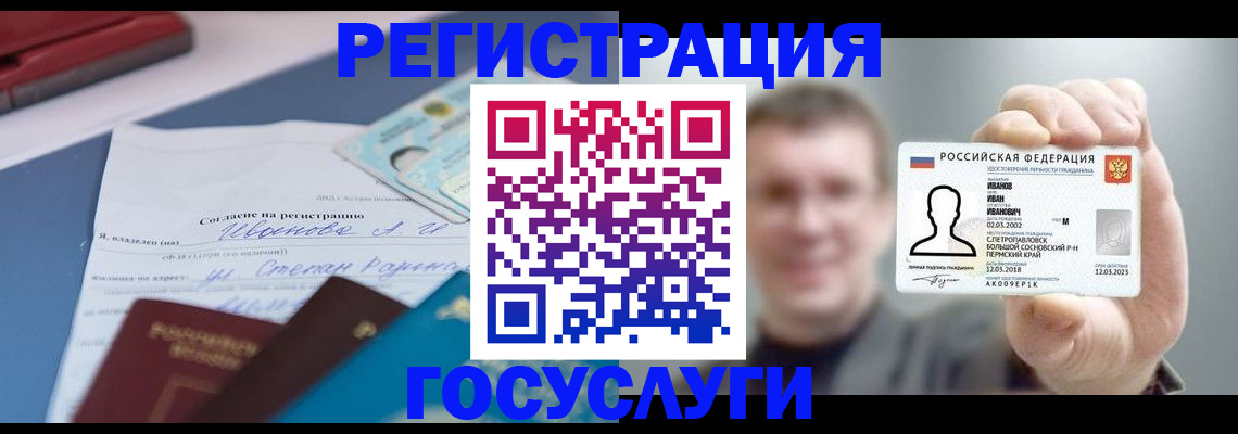 прописка 2025 в Сухиничи