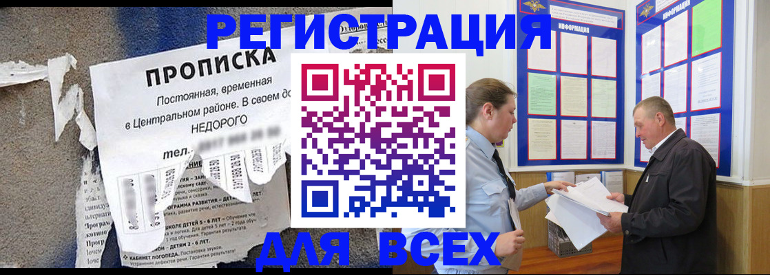 где прописаться в Сухиничи